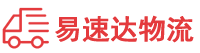株洲到沙县物流公司